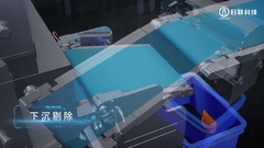 Unicomp Technologie / Aliments Rayon X UNX4015 Animation 3D